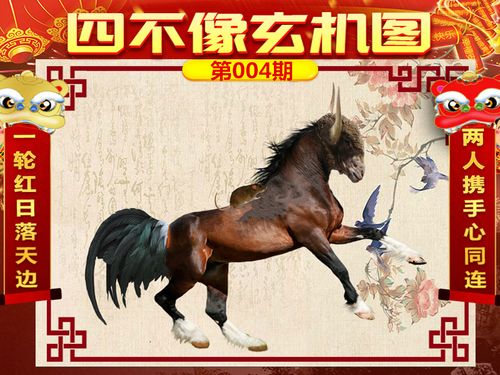 正版四不像图如遇未更新,请开奖日查看!
