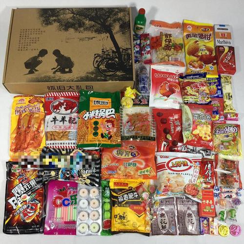 5折 80后怀旧经典零食礼品盒套装90后童年特色创意礼物儿童节日 大号