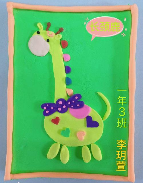 【省二高新一年级】"太阳花社团"——创意粘土画