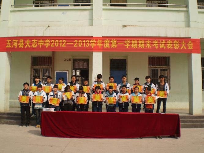 安徽省五河县大志中学