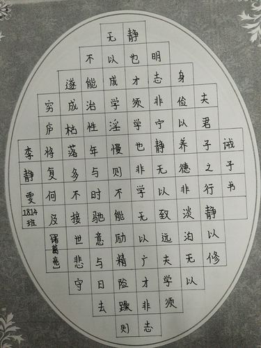 班级书法比赛 - 美篇