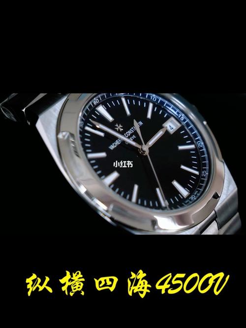 江诗丹顿4500v,运动表,特色腕表之一_手表_江诗丹顿怎么样_时尚_配饰