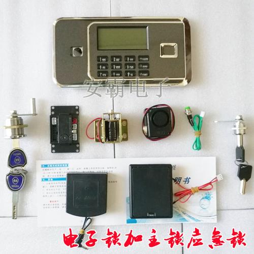 主钥匙锁 抢柜密码盘 锁芯配件 液晶屏电子面板 保险柜电子密码锁