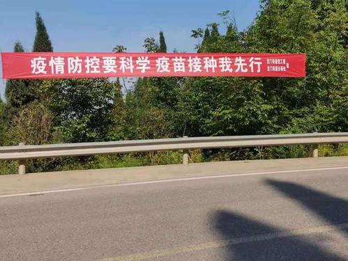 龙门街道开展新冠疫苗接种宣传