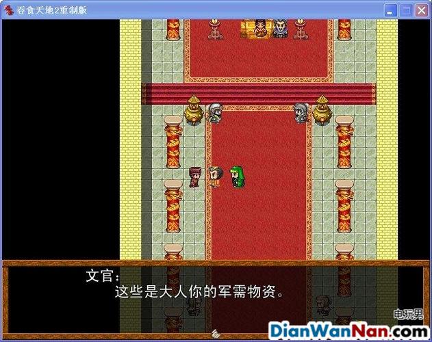 吞食天地2:重制版图文全攻略 全剧情详细攻略