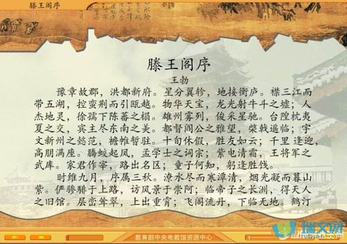 王勃滕王阁序的名句赏析