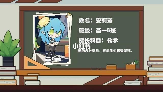 凹凸学园模板 安莉洁_凹凸学院自创人设_人文_绘画