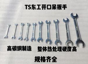 ts泰山东工双头呆开口扳手五金工具梅花两用汽修机修手动工具正品