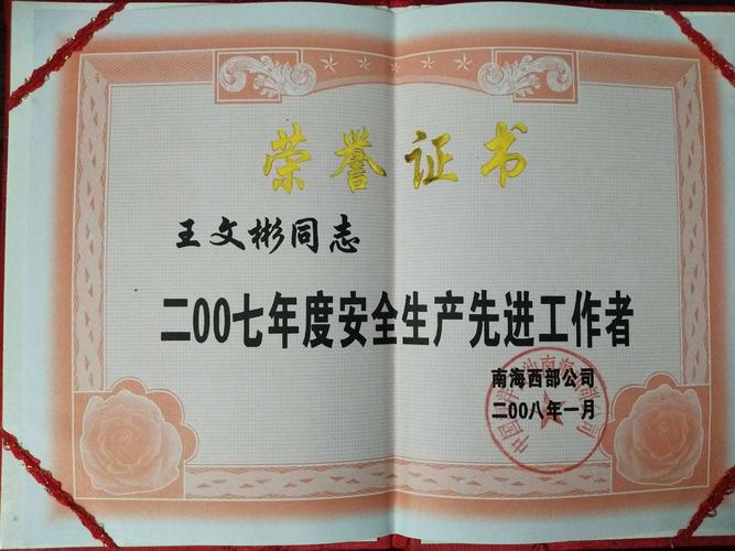 王文彬个人简历