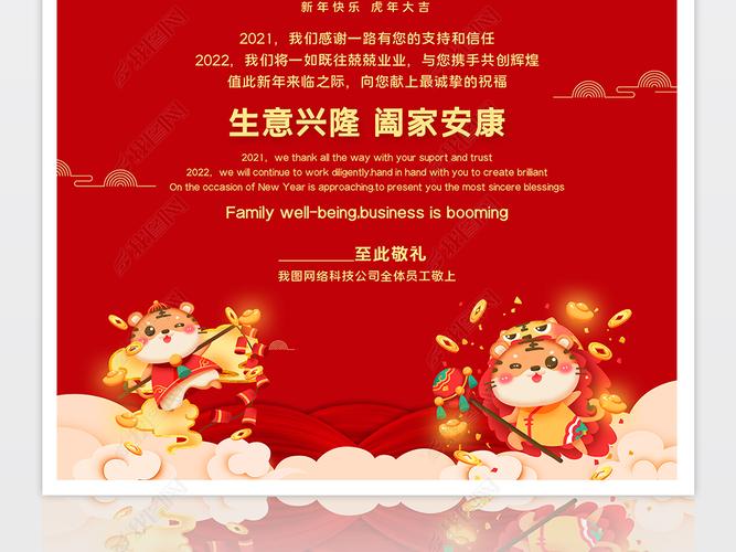 >新年模板合辑>新年卡类模板>贺卡>创意喜庆大气2022虎年新年贺卡模板
