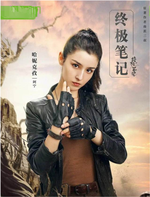 《盗墓笔记》将袭,曾舜晞版吴邪堪称经典,哈妮克孜被称为"最美阿宁"