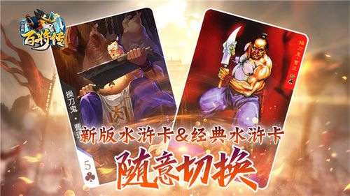 > 小浣熊百将传b服 统一集团发行的小浣熊掌机游戏"小浣熊水浒争霸"