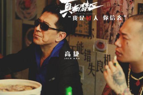 高捷