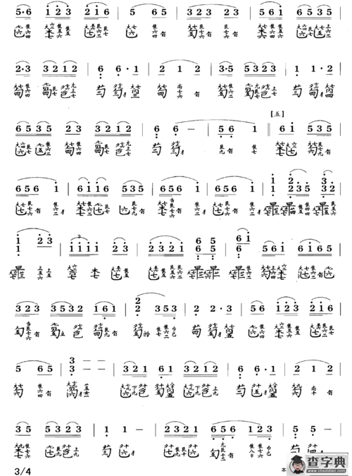 平沙落雁(古琴谱,管平湖演奏版,简谱 减字谱)
