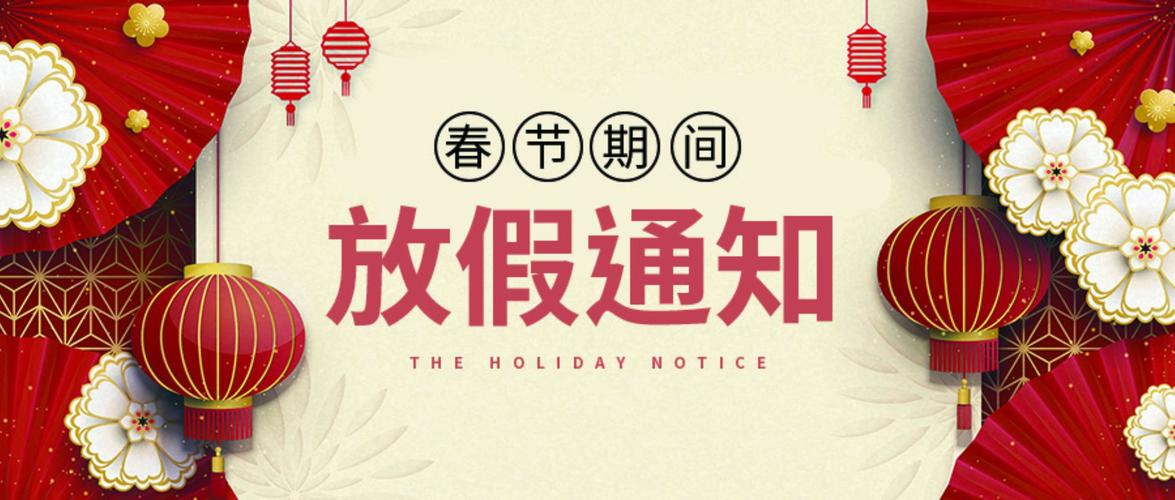 清青幼儿园2020 年春节放假温馨提示