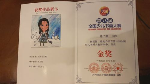 第八届全国少儿书画大赛金奖   2019"地球环境"   国际青少年书画