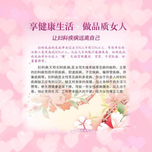 对妇科外阴及阴道炎症,盆腔炎