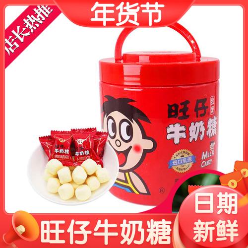 旺仔牛奶糖4号铺旺旺特浓原味散装混合口味桶装结婚喜糖年货糖果
