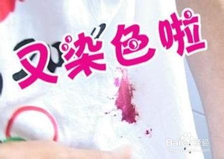 衣服上染色怎么办