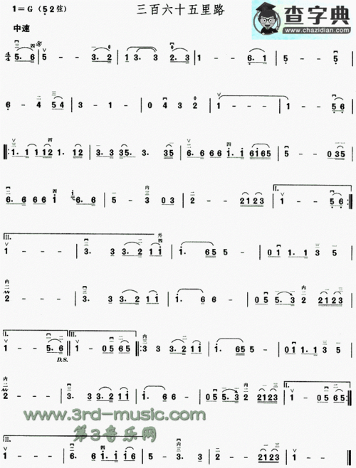 三百六十五里路二胡曲谱_三百六十五里路二胡曲谱简谱_三百六十五里路