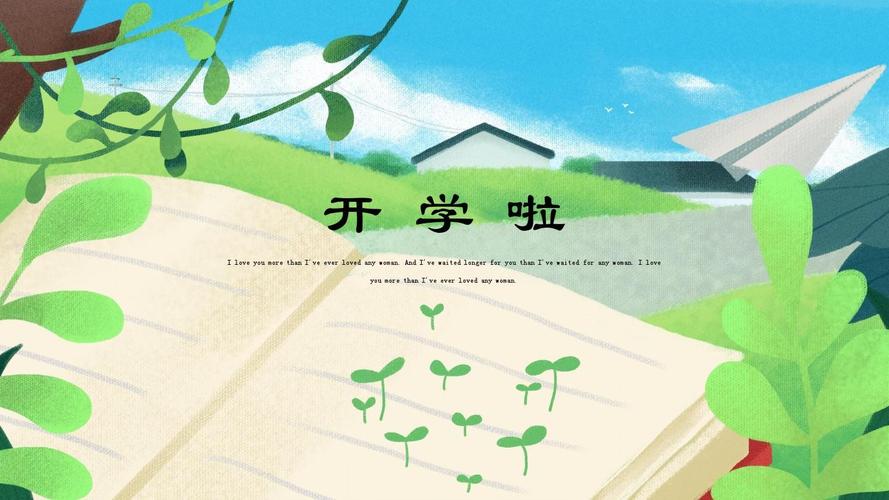 【精选】开学季水彩小清新教师课件班会家长会公开课ppt模板课件