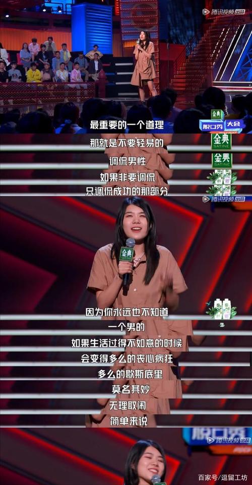 吐槽大会第四季杨笠又来搞性别对立了