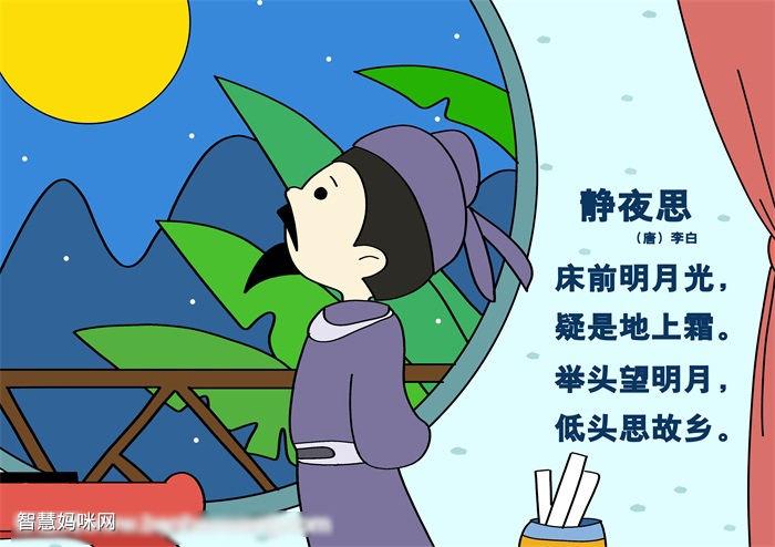 静夜思诗配画赏析