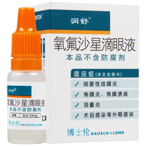 润舒 氧氟沙星滴眼液 8ml:24mg /盒