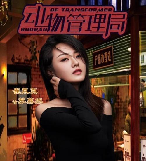 而且从郝运的养母的扮演者,也就演员崔真真的微博中也可以发现一些新