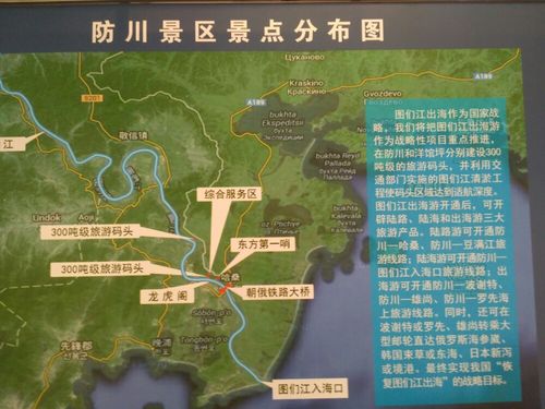 防川风景区