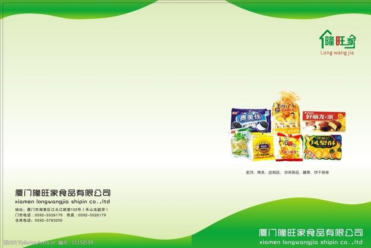 食品封面图片