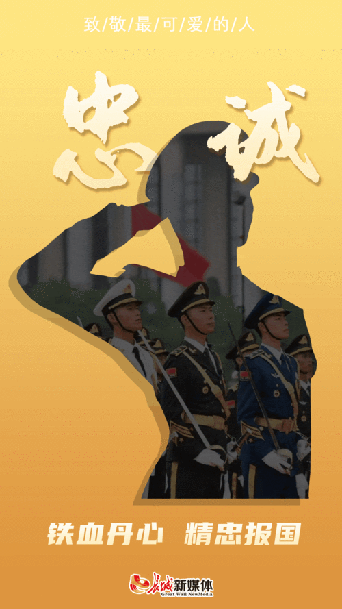 八一建军节|万里山河,有你皆安!谢谢你们,最可爱的人