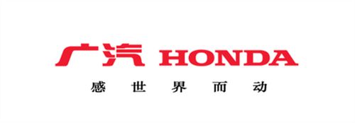 广汽honda品牌