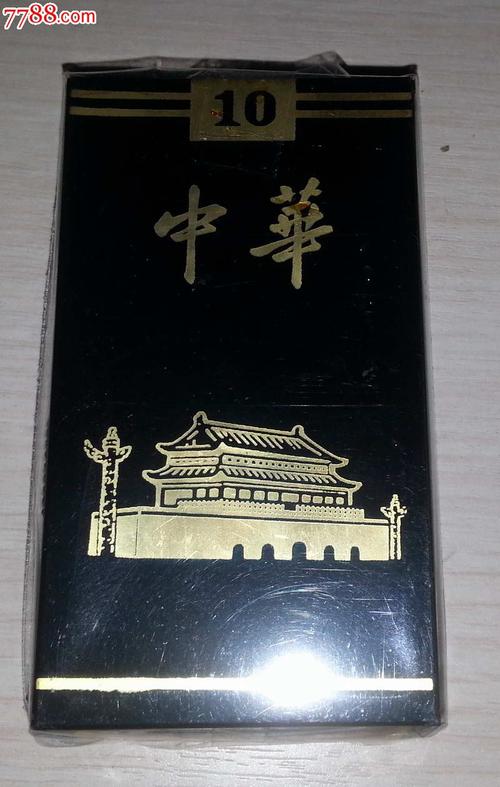 少见黑色塑料中华纪念烟盒《中国银行滨江分行》(滑动