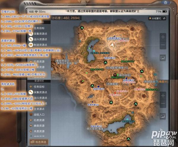 明日之后沙石堡地图探索成就分享 艾雅的记忆等