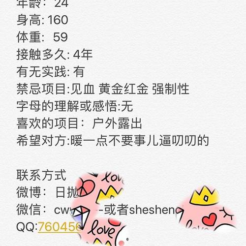 熊猫字母圈sm约会交友平台