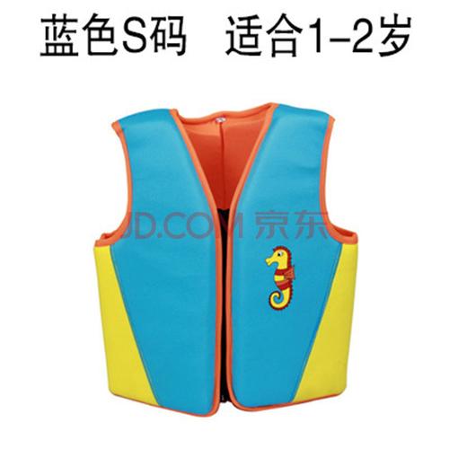 儿童救生衣 救身衣儿童救生衣婴幼儿救身服小孩子浮力衣男女童学游泳
