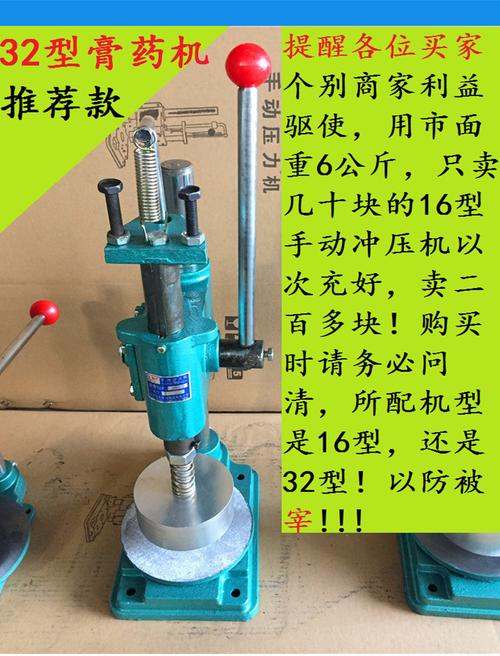 膏药机 小型黑膏药松香机 厂家批发手压家用压片机手动膏药成型机