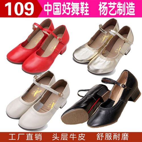 红色广场舞鞋春秋新款杨艺民族舞蹈鞋软底跳舞女鞋全牛皮夏季真皮