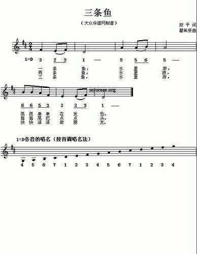 这个星期,我们还学了一首儿歌《三条鱼》!