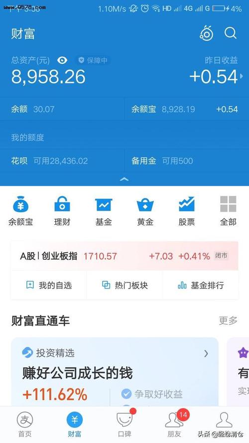 有多少人全部家当都放在支付宝的?