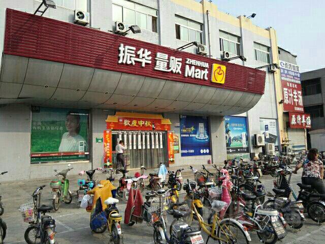 振华超市(花园南店)地址,电话,简介(聊城)-百度地图