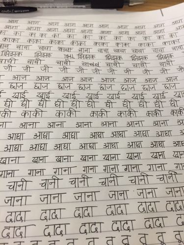 如何写出好看的天城体字母?