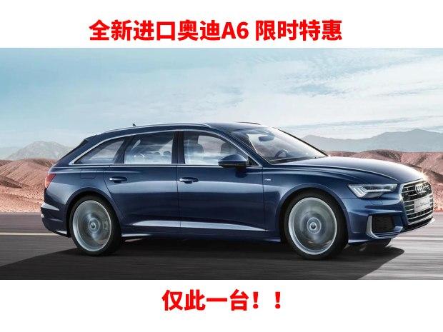 进口奥迪a6平价销售4528万起欢迎垂询