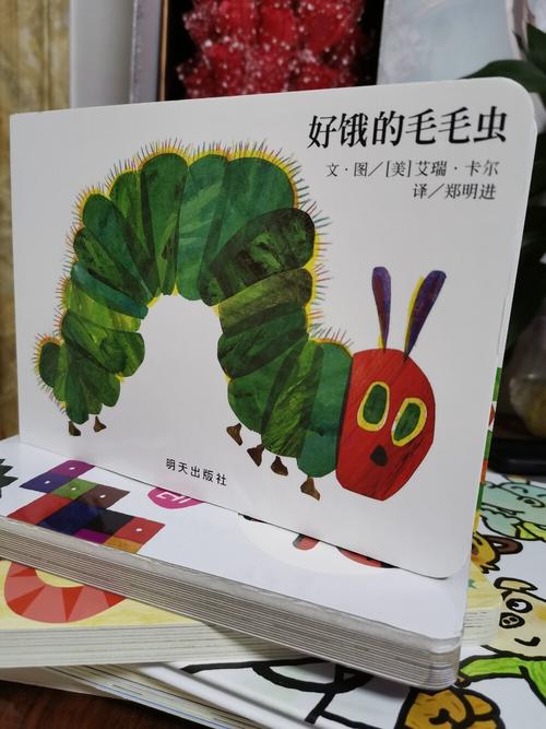 绘本推荐-《好饿的毛毛虫》.