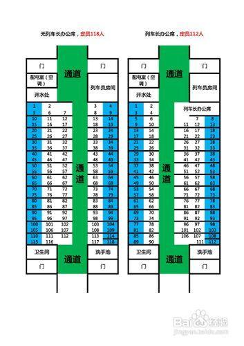 k970中16号车厢的座位表