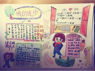 让网络帮我们进步手抄报 网络手抄报