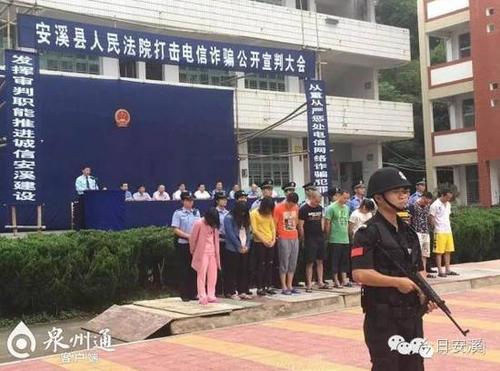 公开宣判大会现场公开宣判大会现场