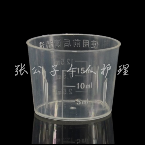 医用量杯15毫升量杯带刻度15ml量筒用具塑料量杯家用100个