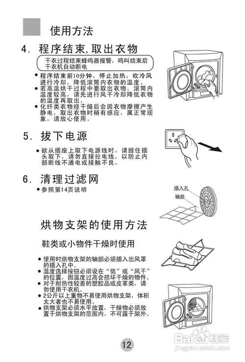 海尔gdz4.0-2干衣机使用说明书